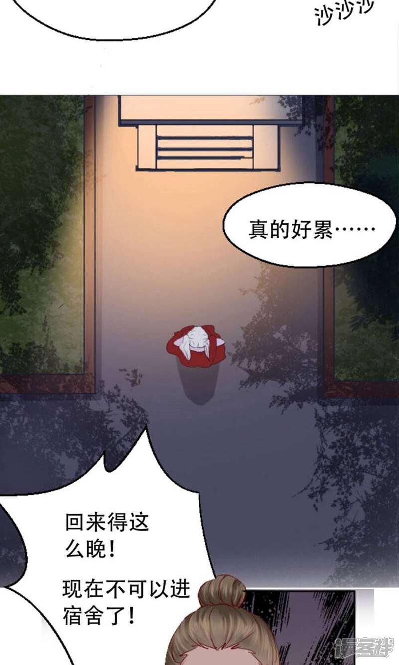 《阎王大人使不得》第2话 神秘宾馆 第13页