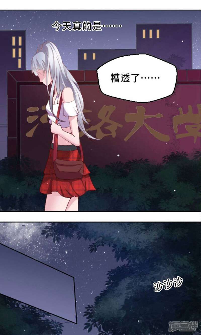 《阎王大人使不得》第2话 神秘宾馆 第17页