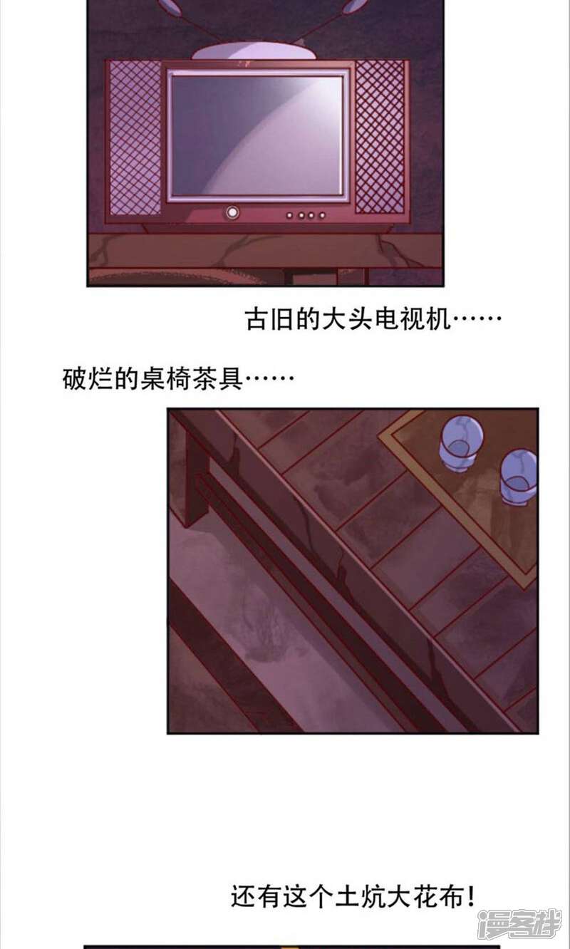 《阎王大人使不得》第2话 神秘宾馆 第26页