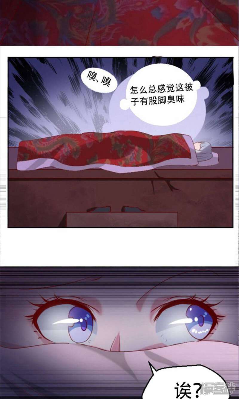 《阎王大人使不得》第2话 神秘宾馆 第31页