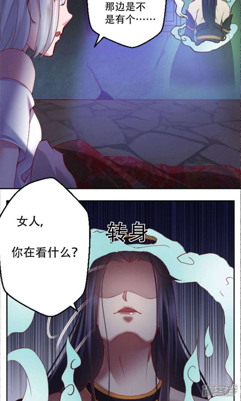 《阎王大人使不得》第2话 神秘宾馆 第33页