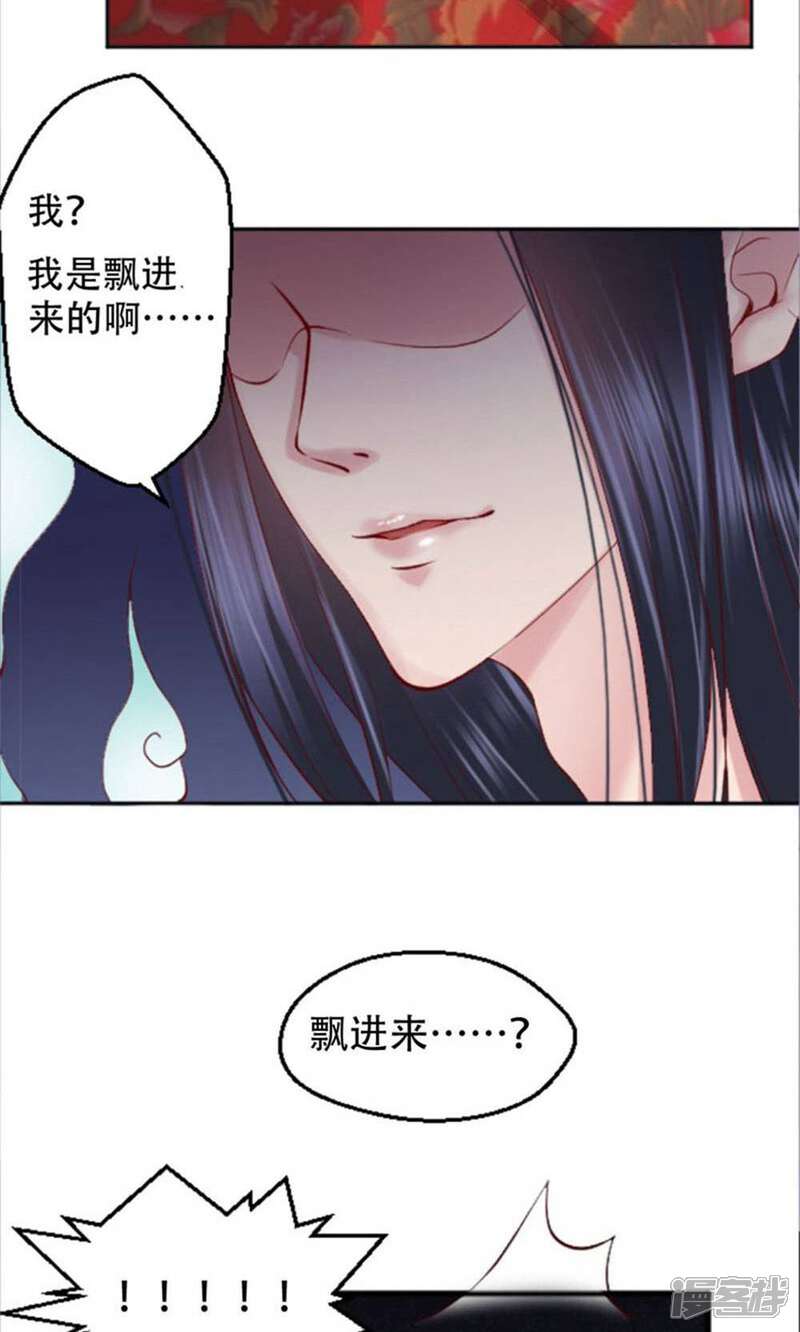 《阎王大人使不得》第2话 神秘宾馆 第35页