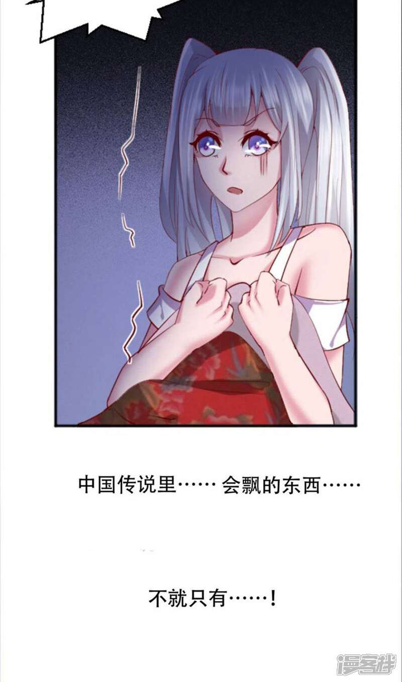 《阎王大人使不得》第2话 神秘宾馆 第36页