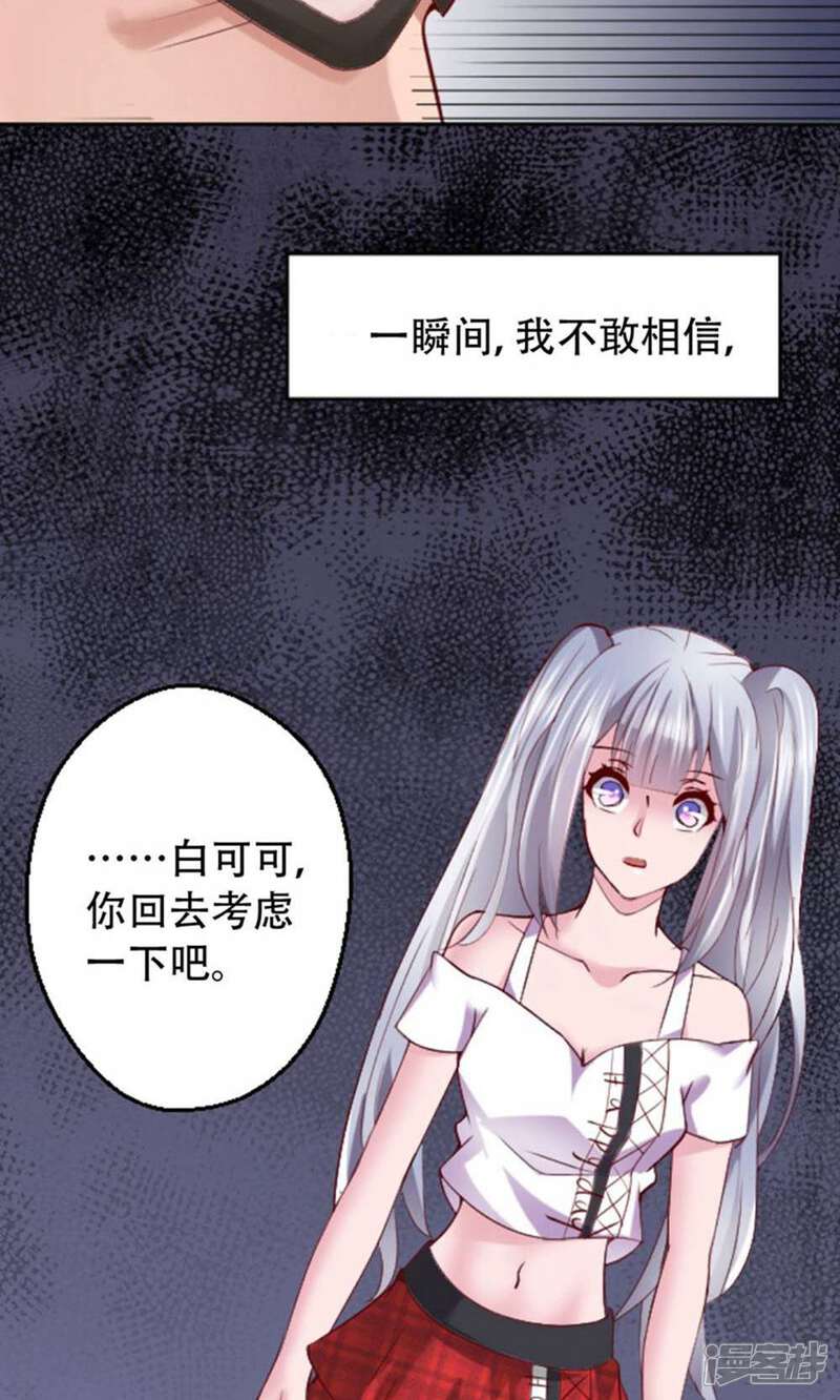 《阎王大人使不得》第2话 神秘宾馆 第8页