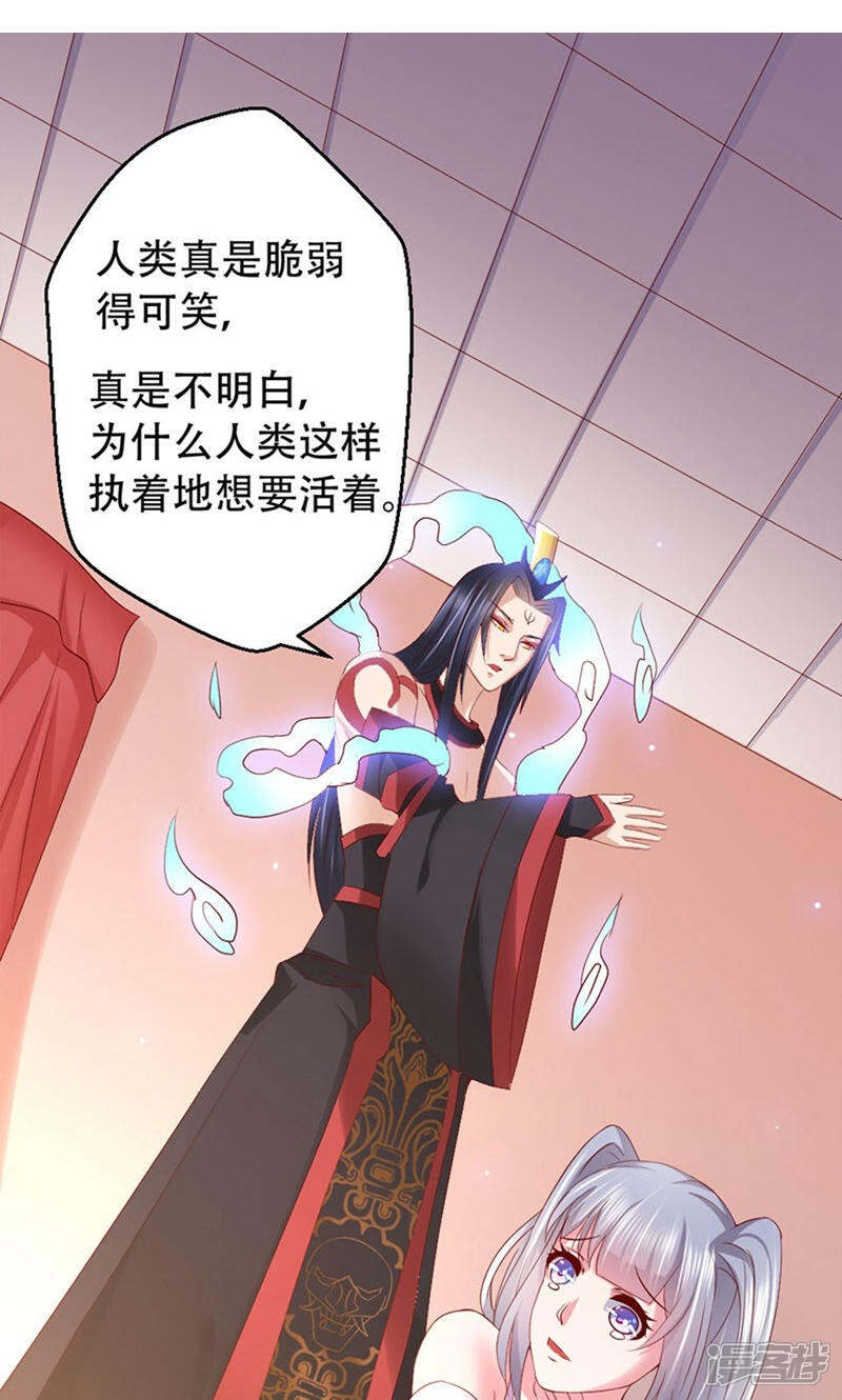 《阎王大人使不得》第4话 你以为我只是个小鬼吗？ 第10页