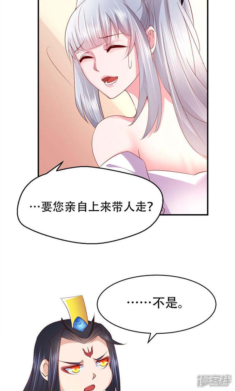 《阎王大人使不得》第4话 你以为我只是个小鬼吗？ 第12页