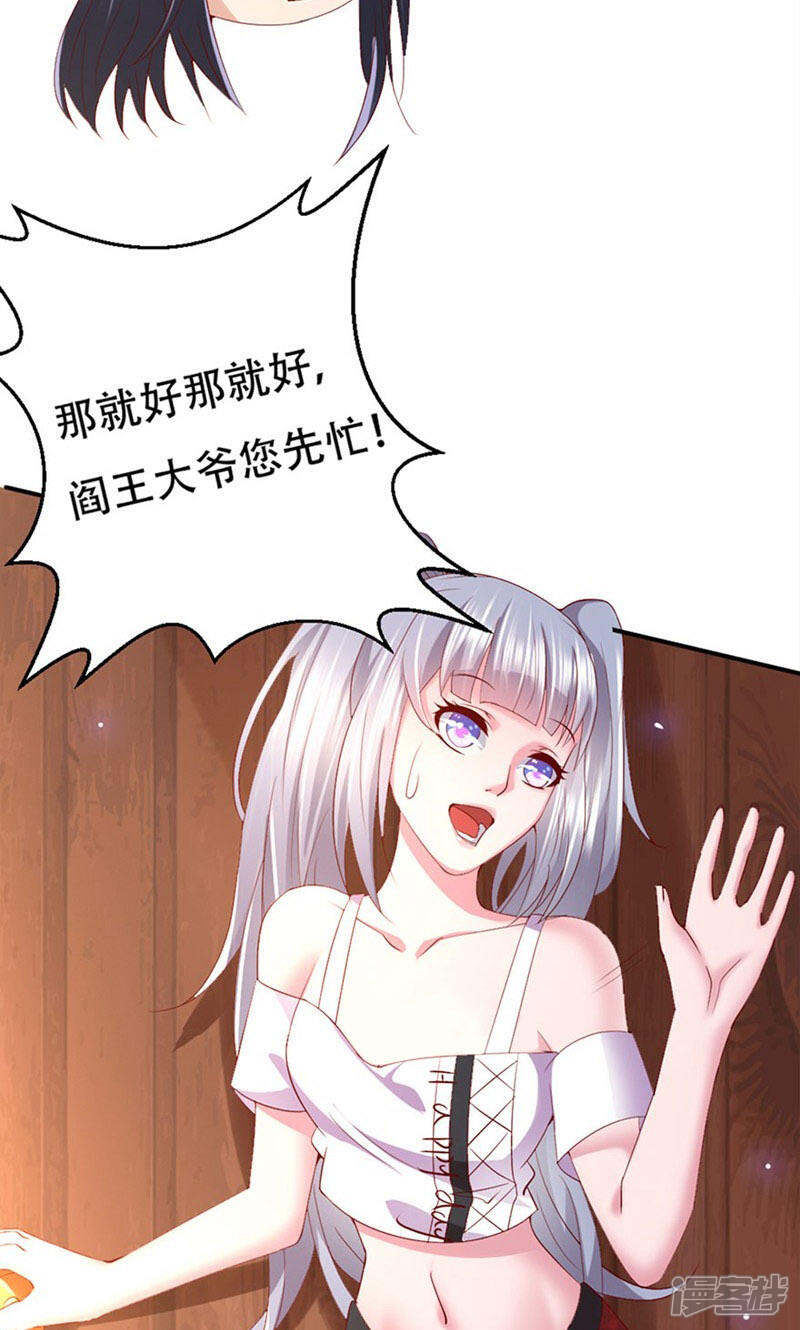 《阎王大人使不得》第4话 你以为我只是个小鬼吗？ 第13页