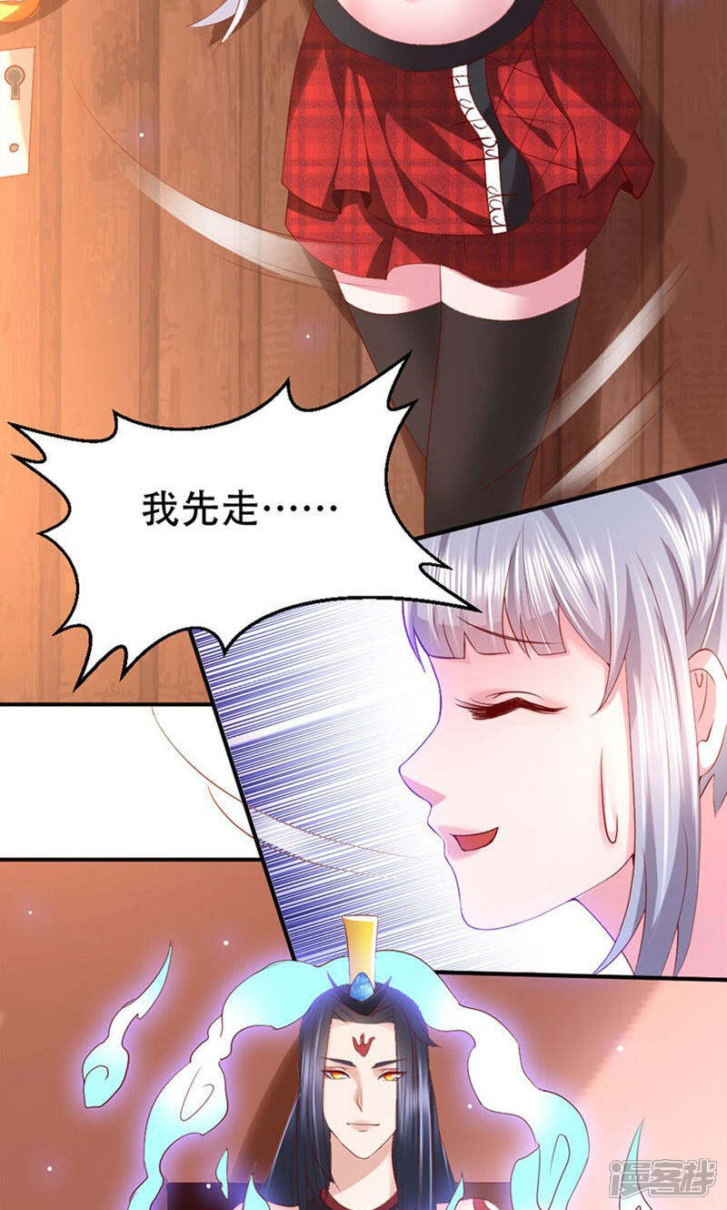 《阎王大人使不得》第4话 你以为我只是个小鬼吗？ 第14页