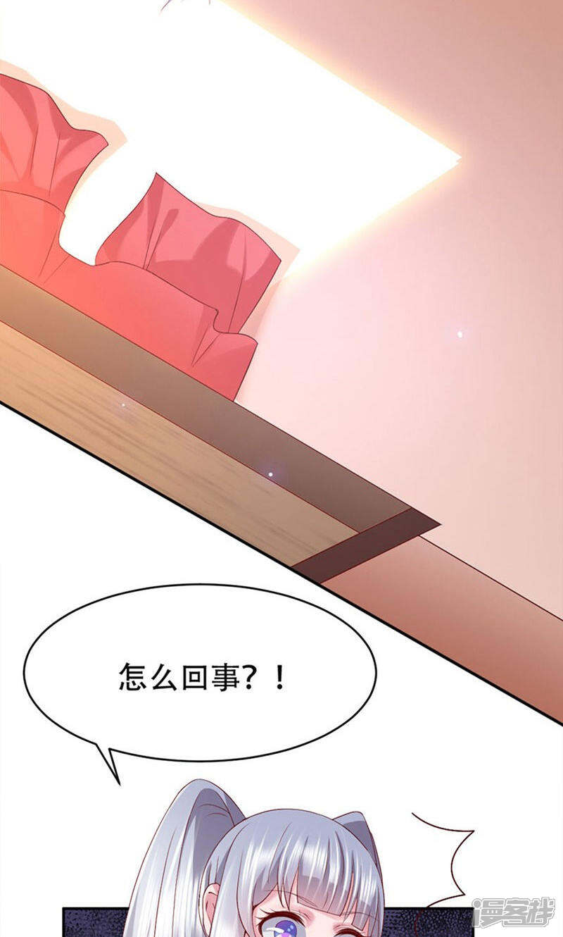 《阎王大人使不得》第4话 你以为我只是个小鬼吗？ 第17页