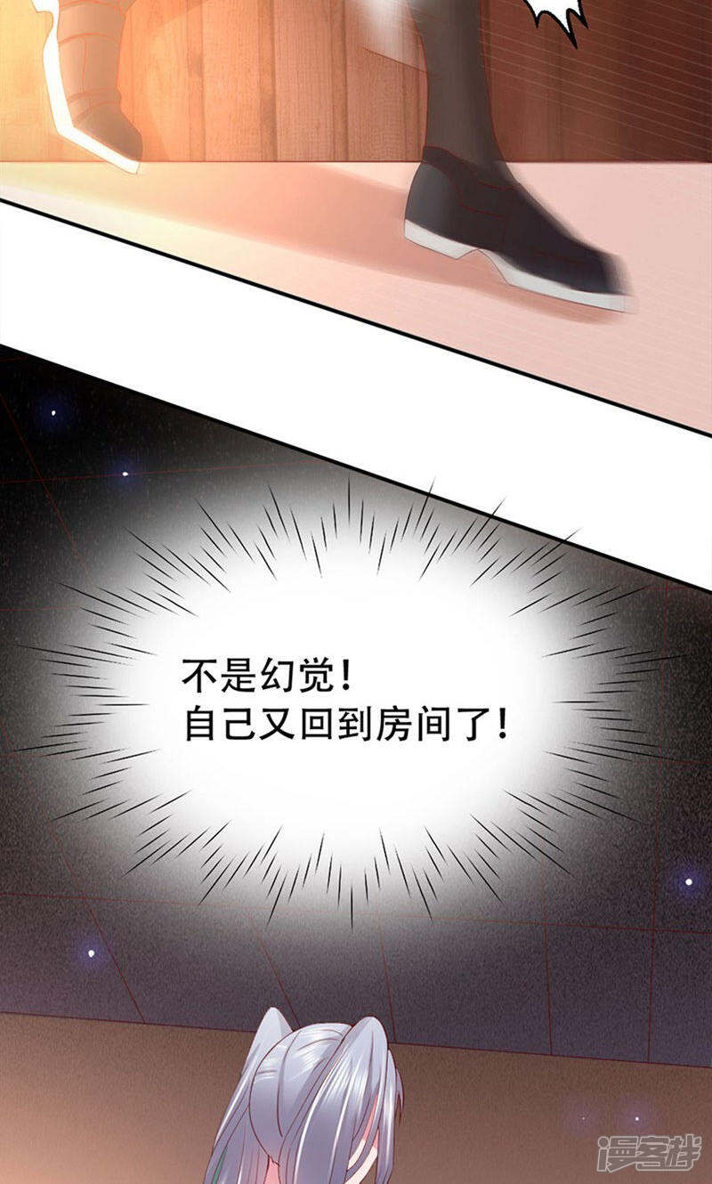 《阎王大人使不得》第4话 你以为我只是个小鬼吗？ 第20页