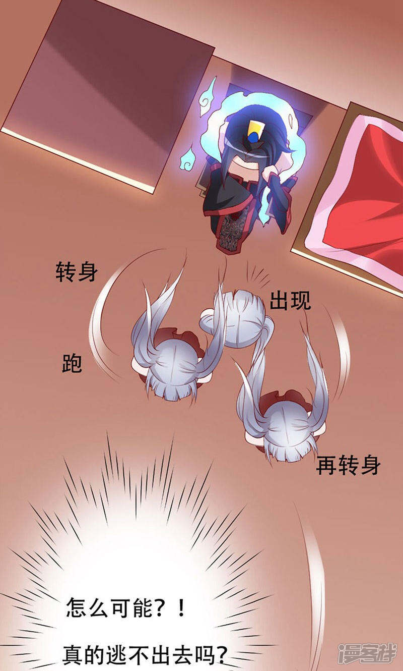 《阎王大人使不得》第4话 你以为我只是个小鬼吗？ 第22页