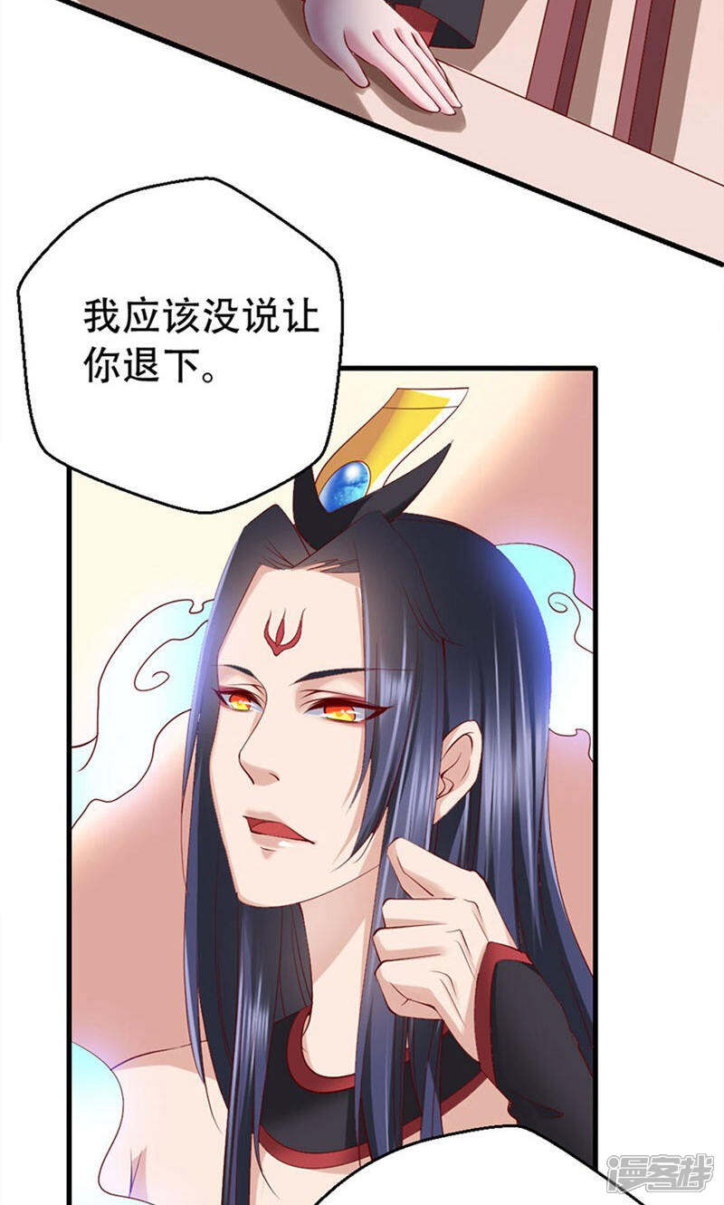 《阎王大人使不得》第4话 你以为我只是个小鬼吗？ 第25页