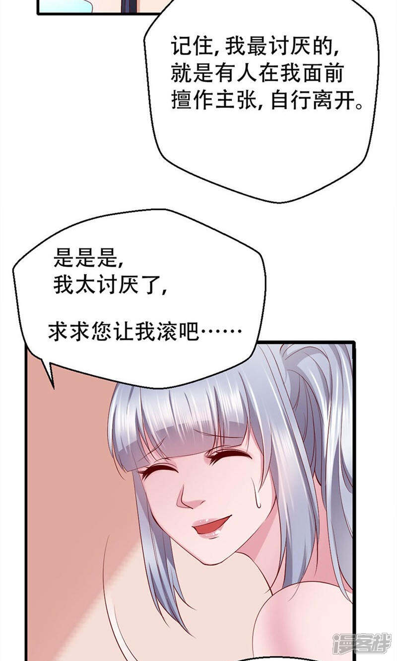 《阎王大人使不得》第4话 你以为我只是个小鬼吗？ 第26页
