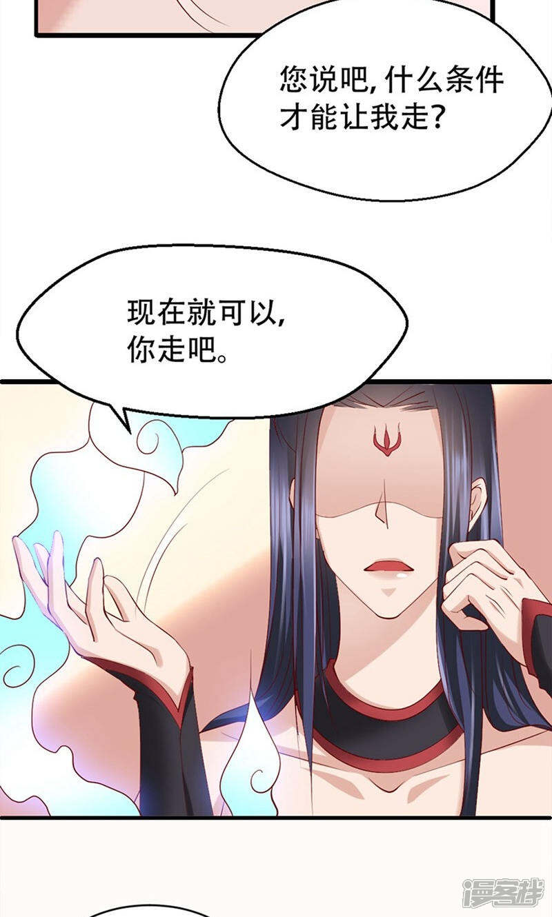 《阎王大人使不得》第4话 你以为我只是个小鬼吗？ 第27页