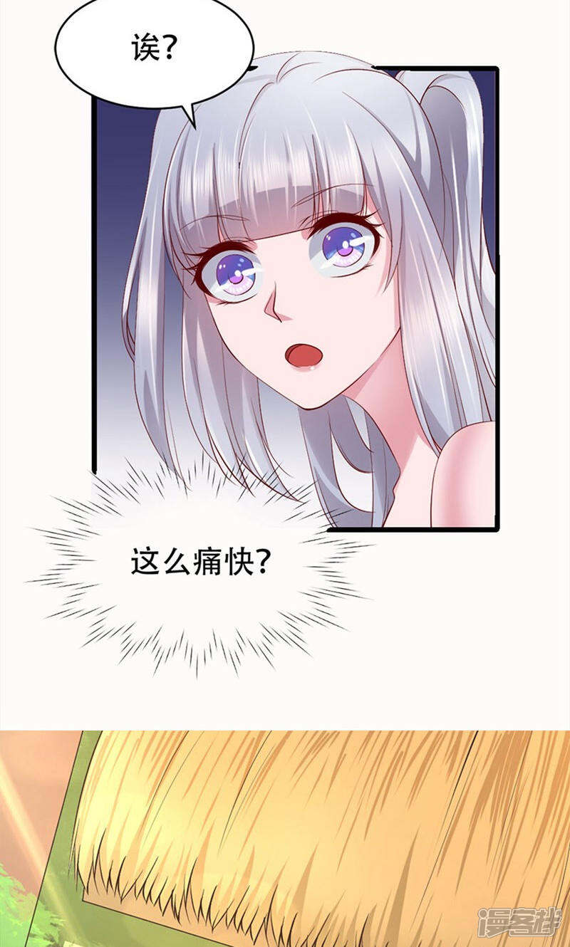 《阎王大人使不得》第4话 你以为我只是个小鬼吗？ 第28页