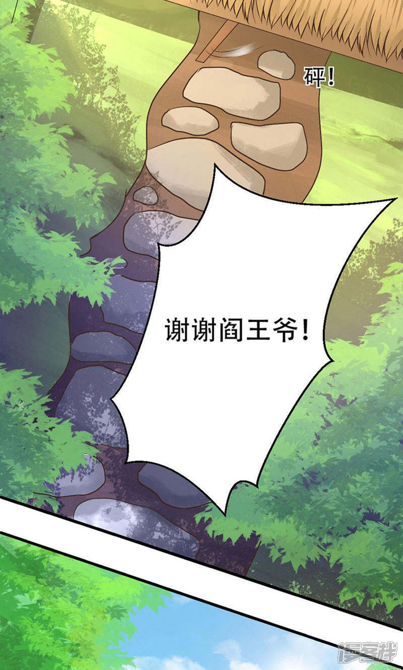 《阎王大人使不得》第4话 你以为我只是个小鬼吗？ 第29页