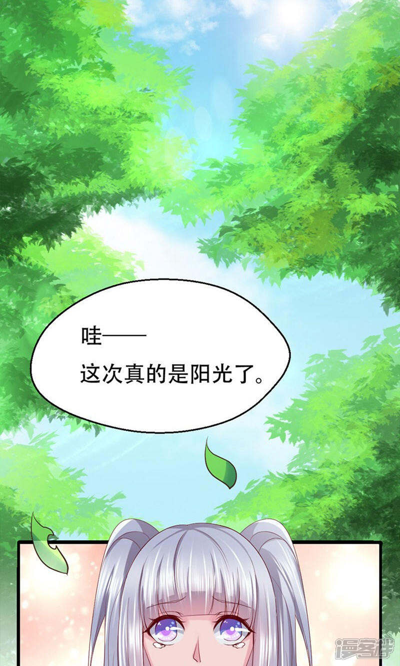《阎王大人使不得》第4话 你以为我只是个小鬼吗？ 第30页