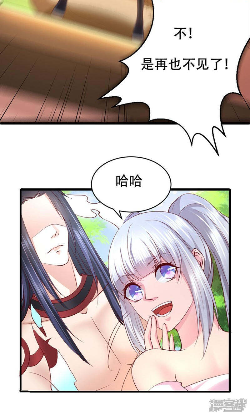 《阎王大人使不得》第4话 你以为我只是个小鬼吗？ 第33页