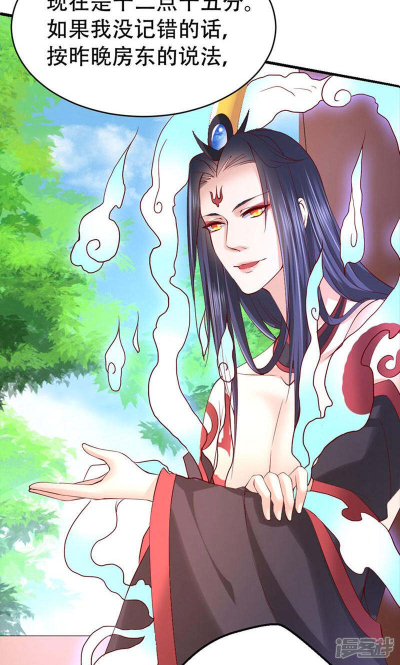 《阎王大人使不得》第4话 你以为我只是个小鬼吗？ 第37页