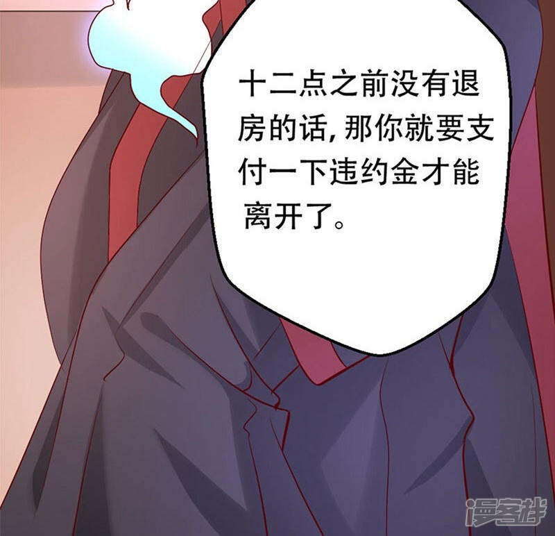 《阎王大人使不得》第4话 你以为我只是个小鬼吗？ 第38页