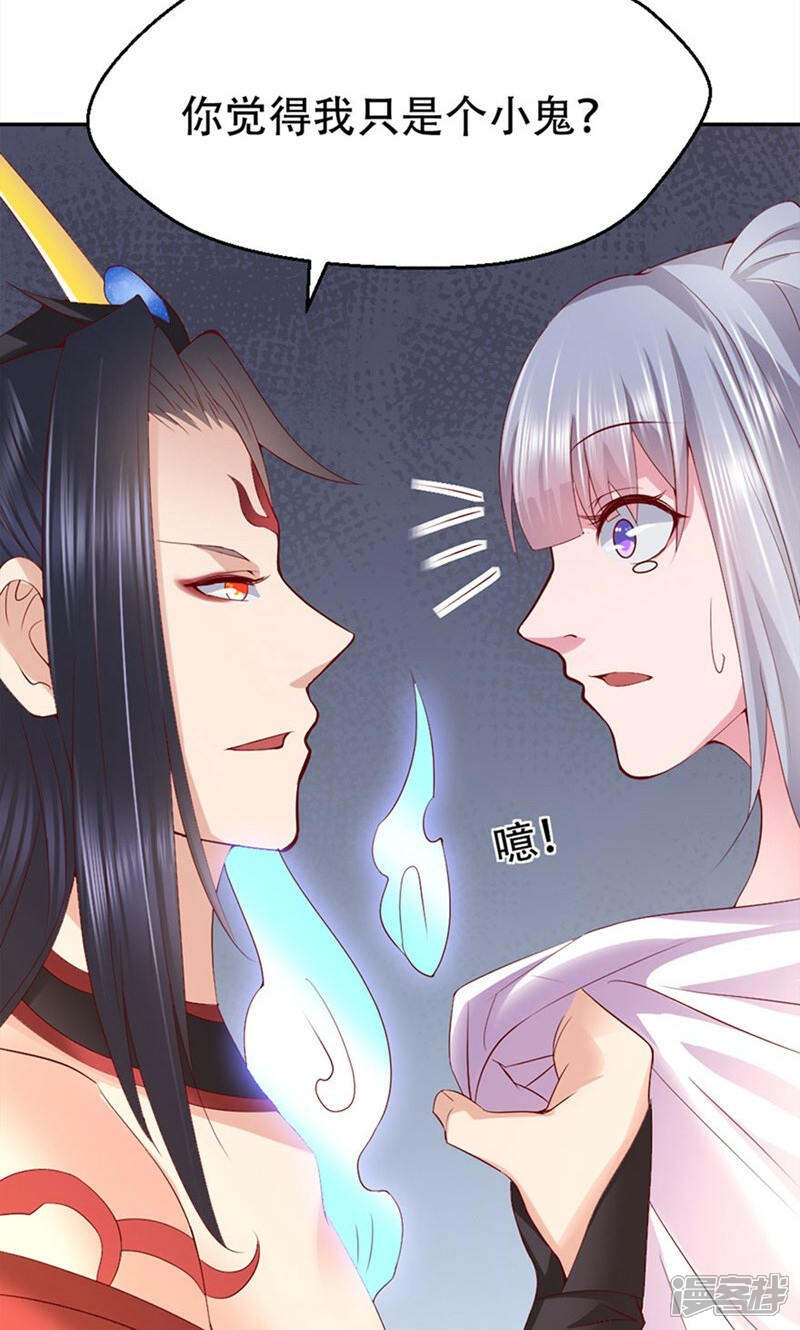 《阎王大人使不得》第4话 你以为我只是个小鬼吗？ 第4页