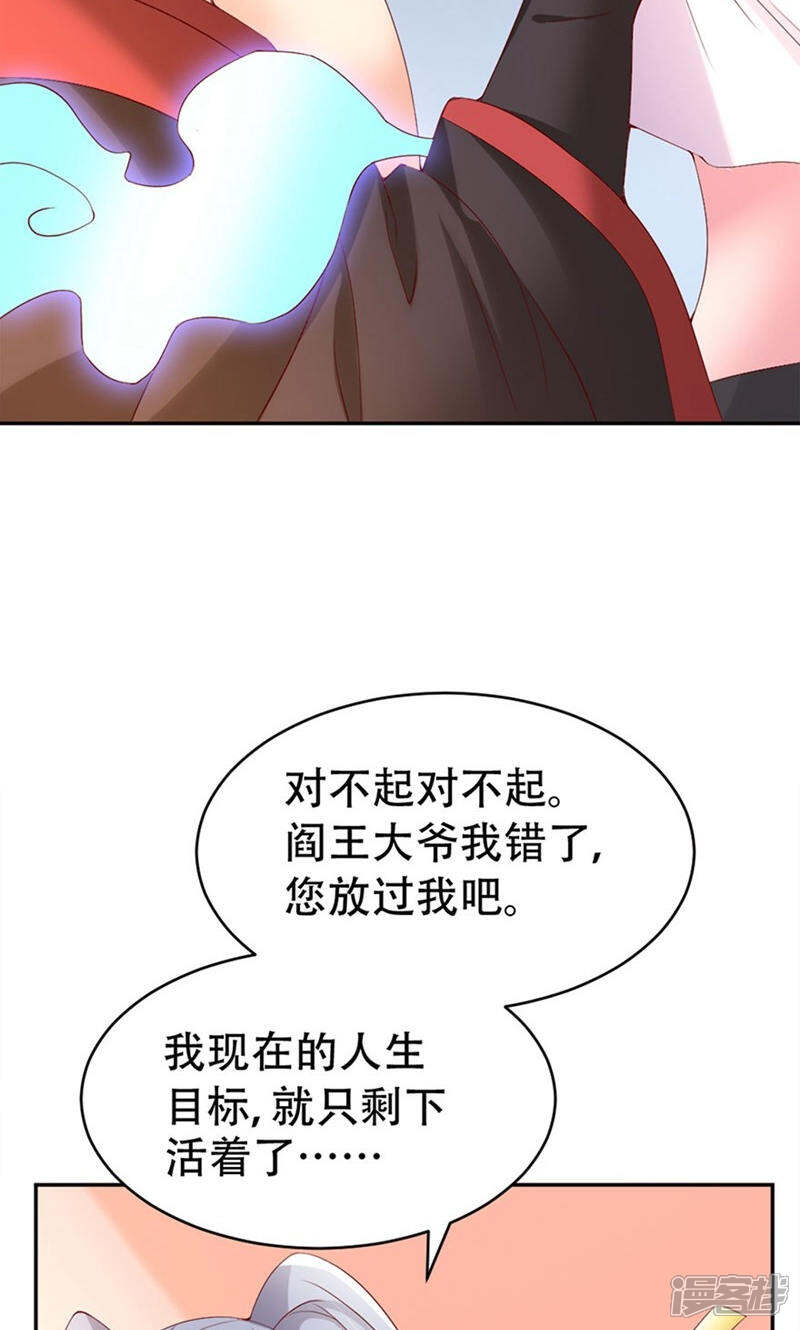 《阎王大人使不得》第4话 你以为我只是个小鬼吗？ 第5页