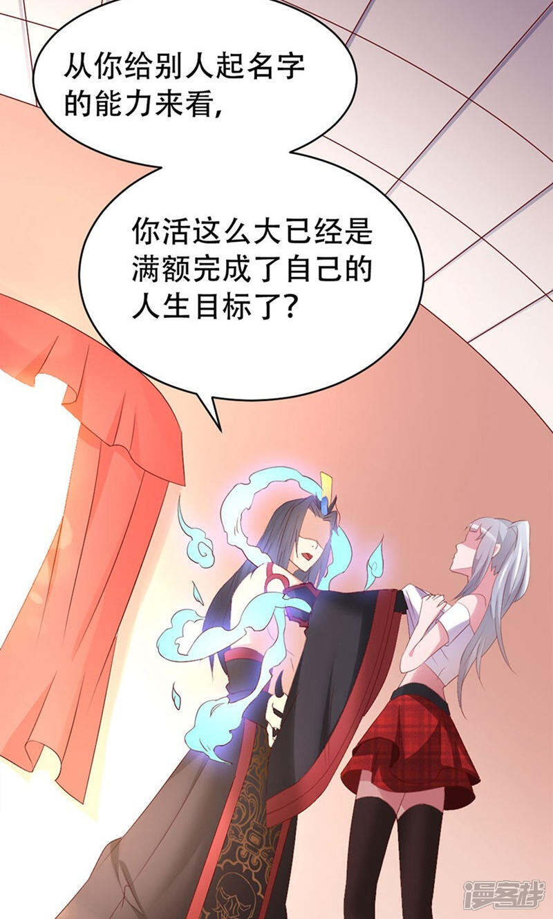 《阎王大人使不得》第4话 你以为我只是个小鬼吗？ 第7页