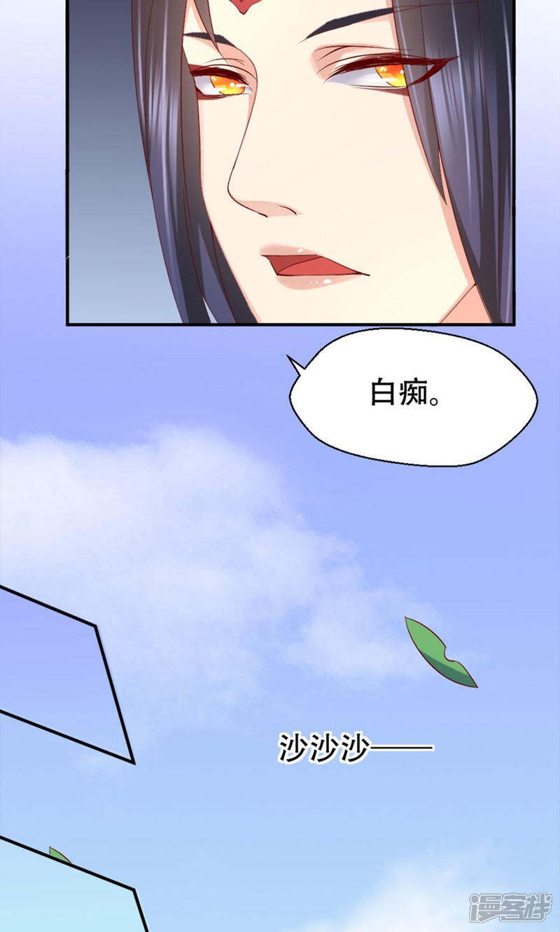 《阎王大人使不得》第5话 给的打回去 第13页
