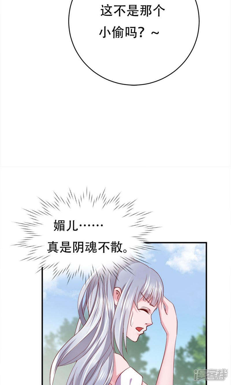 《阎王大人使不得》第5话 给的打回去 第17页