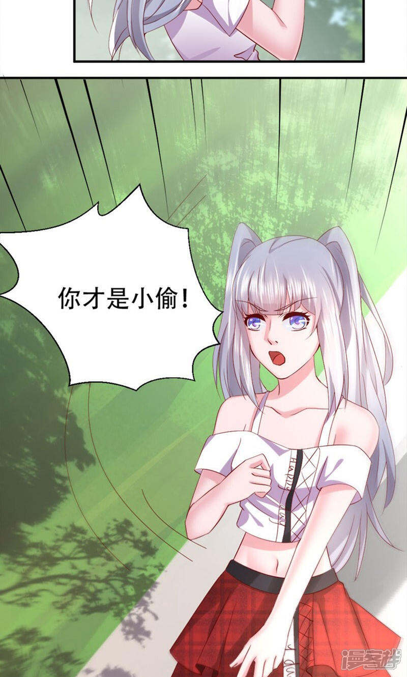 《阎王大人使不得》第5话 给的打回去 第18页