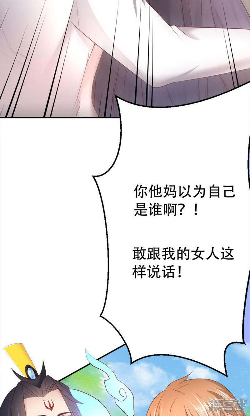 《阎王大人使不得》第5话 给的打回去 第20页