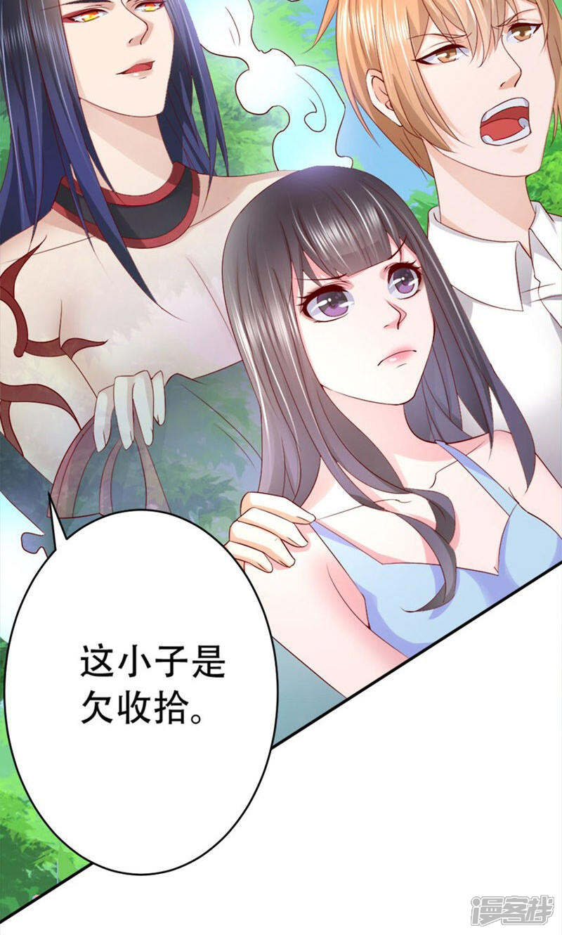 《阎王大人使不得》第5话 给的打回去 第21页