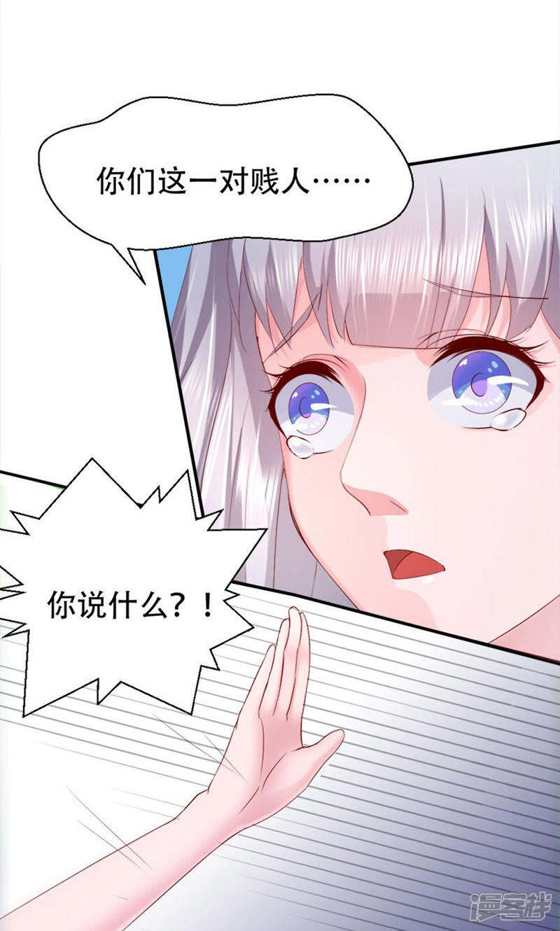 《阎王大人使不得》第5话 给的打回去 第22页