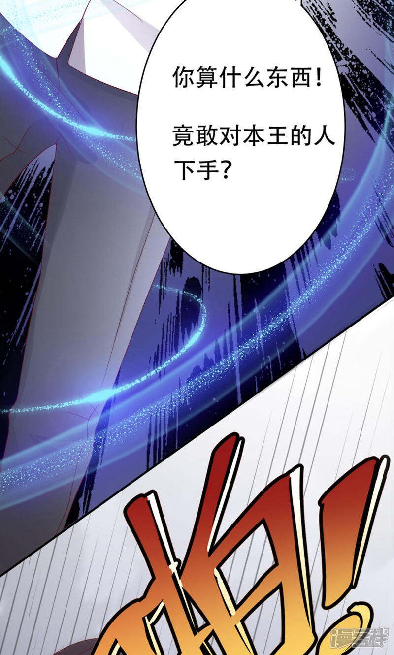 《阎王大人使不得》第5话 给的打回去 第25页