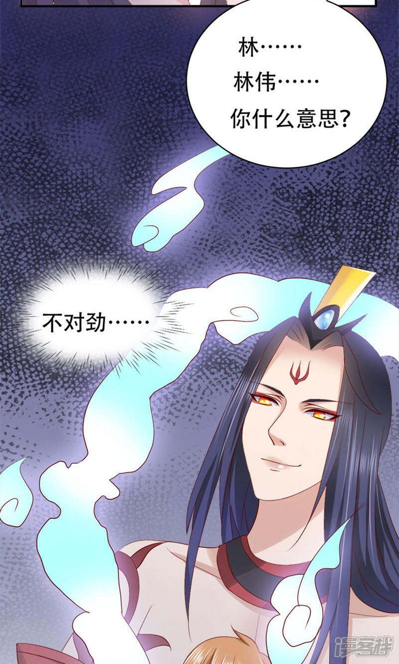 《阎王大人使不得》第5话 给的打回去 第28页