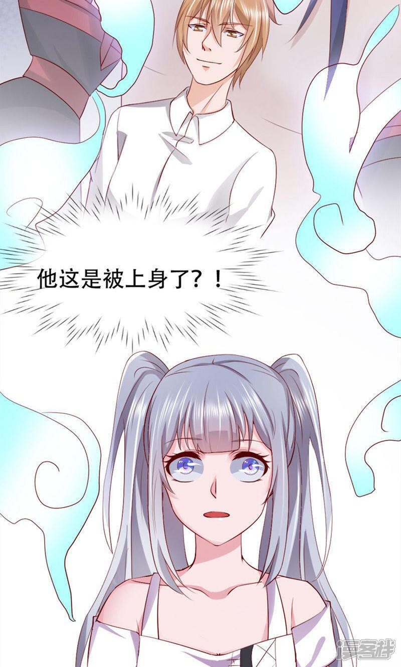 《阎王大人使不得》第5话 给的打回去 第29页
