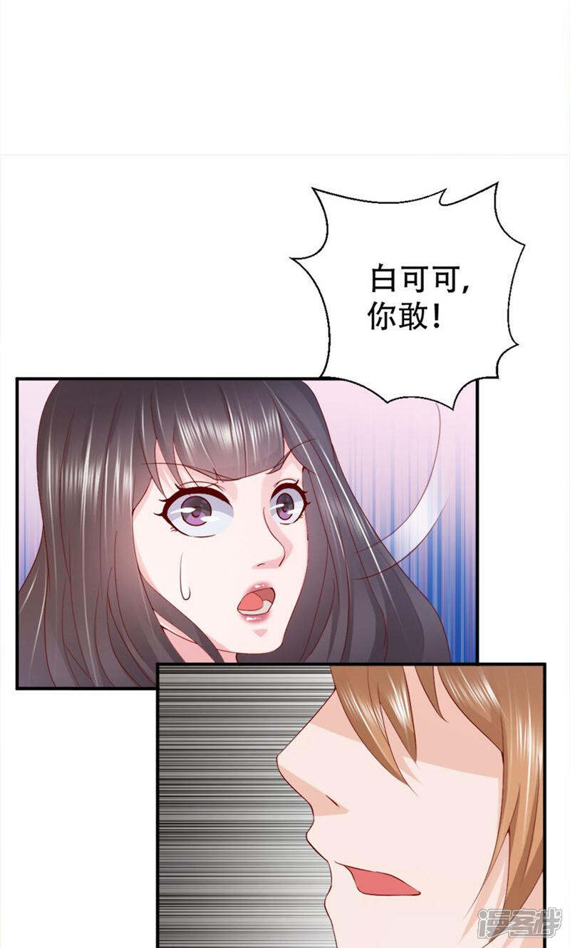 《阎王大人使不得》第5话 给的打回去 第31页