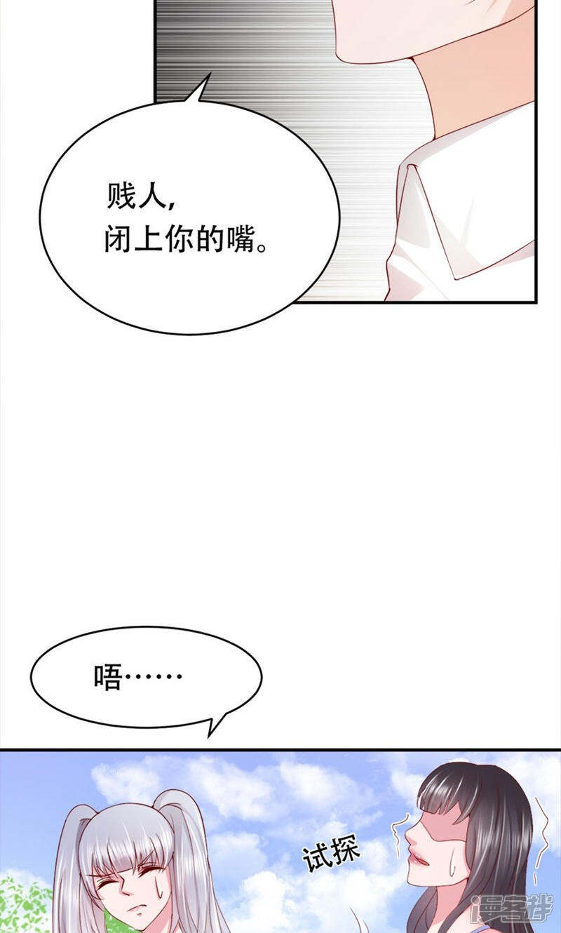 《阎王大人使不得》第5话 给的打回去 第32页