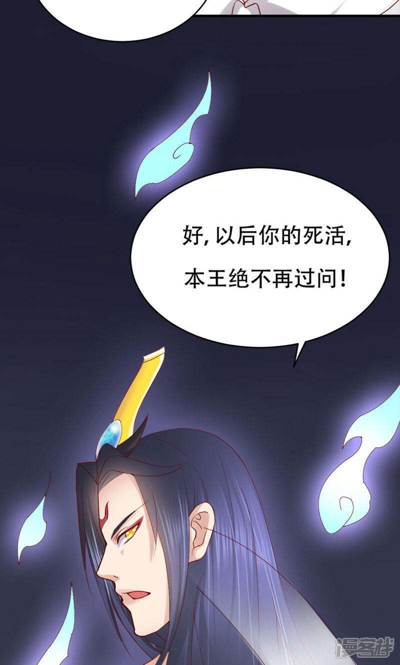 《阎王大人使不得》第5话 给的打回去 第39页