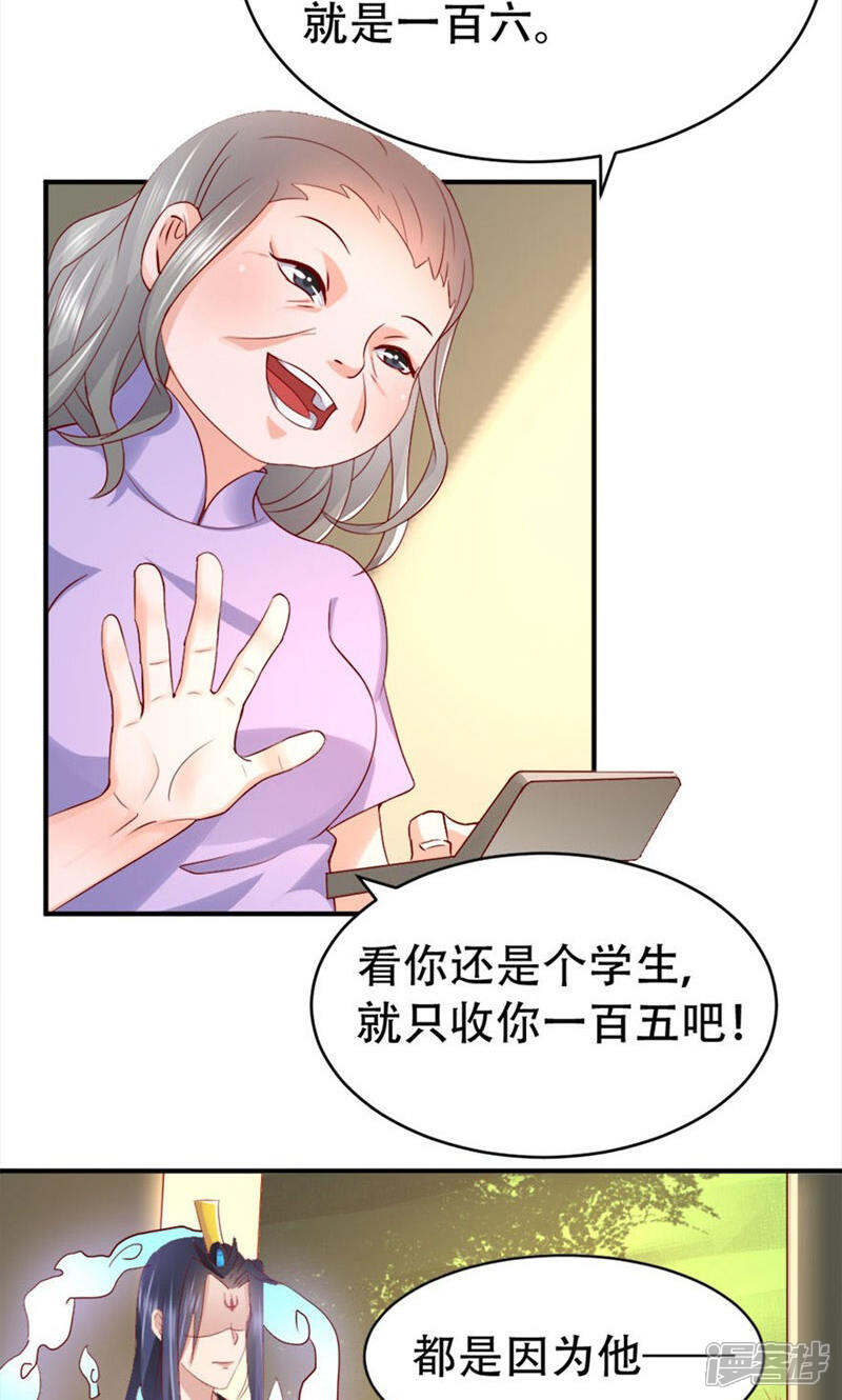 《阎王大人使不得》第5话 给的打回去 第4页