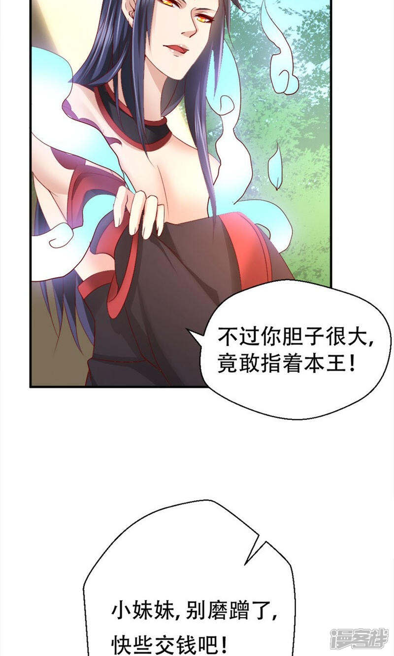 《阎王大人使不得》第5话 给的打回去 第6页