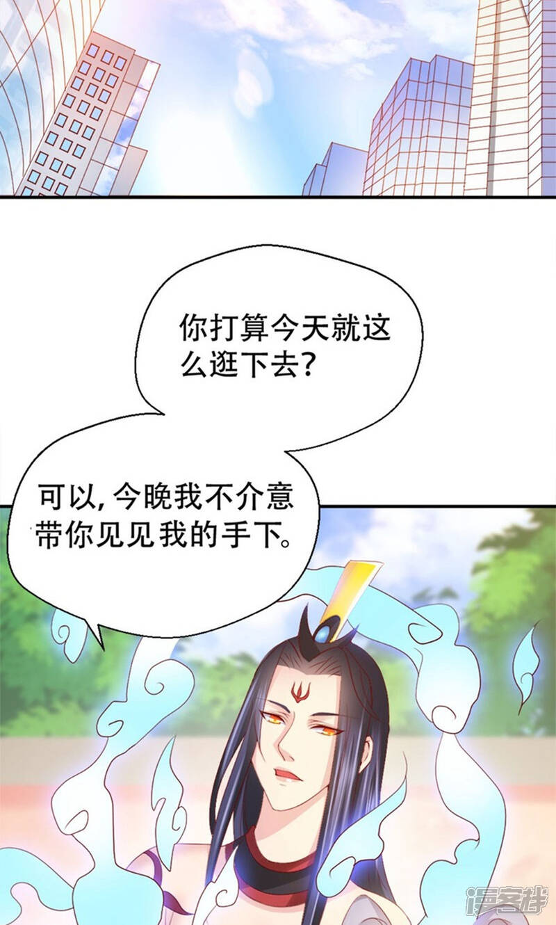 《阎王大人使不得》第6话 没钱还不简单 第15页