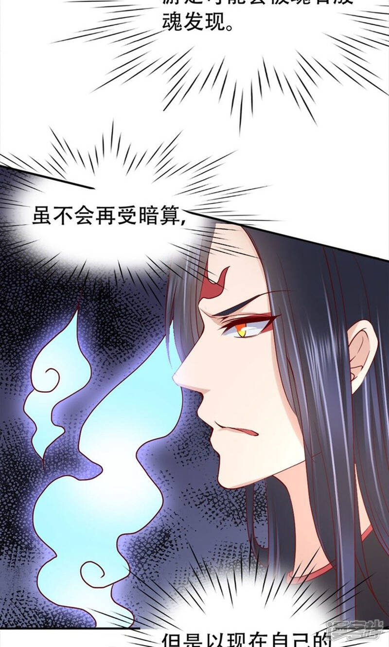 《阎王大人使不得》第6话 没钱还不简单 第21页
