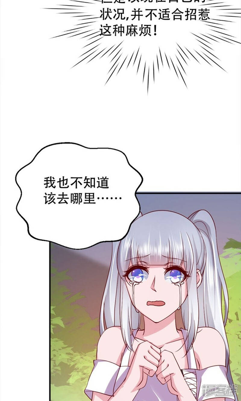 《阎王大人使不得》第6话 没钱还不简单 第22页