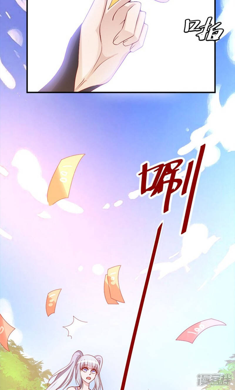 《阎王大人使不得》第6话 没钱还不简单 第29页