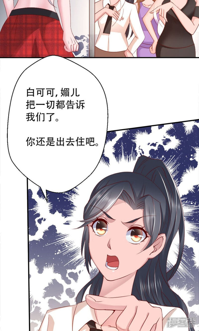 《阎王大人使不得》第6话 没钱还不简单 第7页