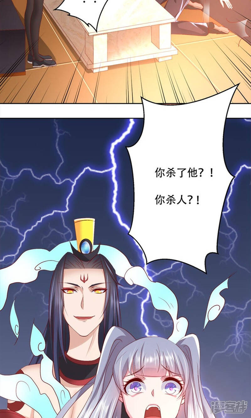 《阎王大人使不得》第7话 3000元租一年 第19页