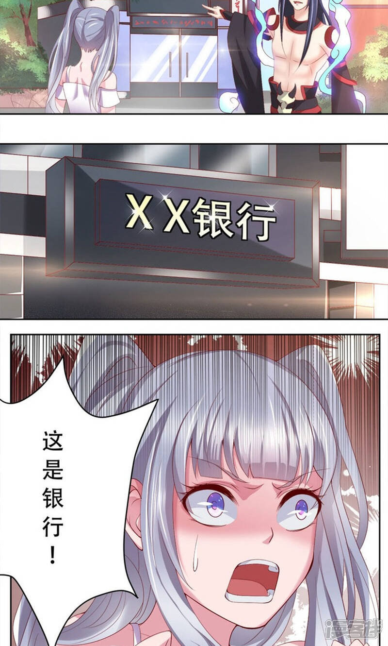 《阎王大人使不得》第7话 3000元租一年 第3页