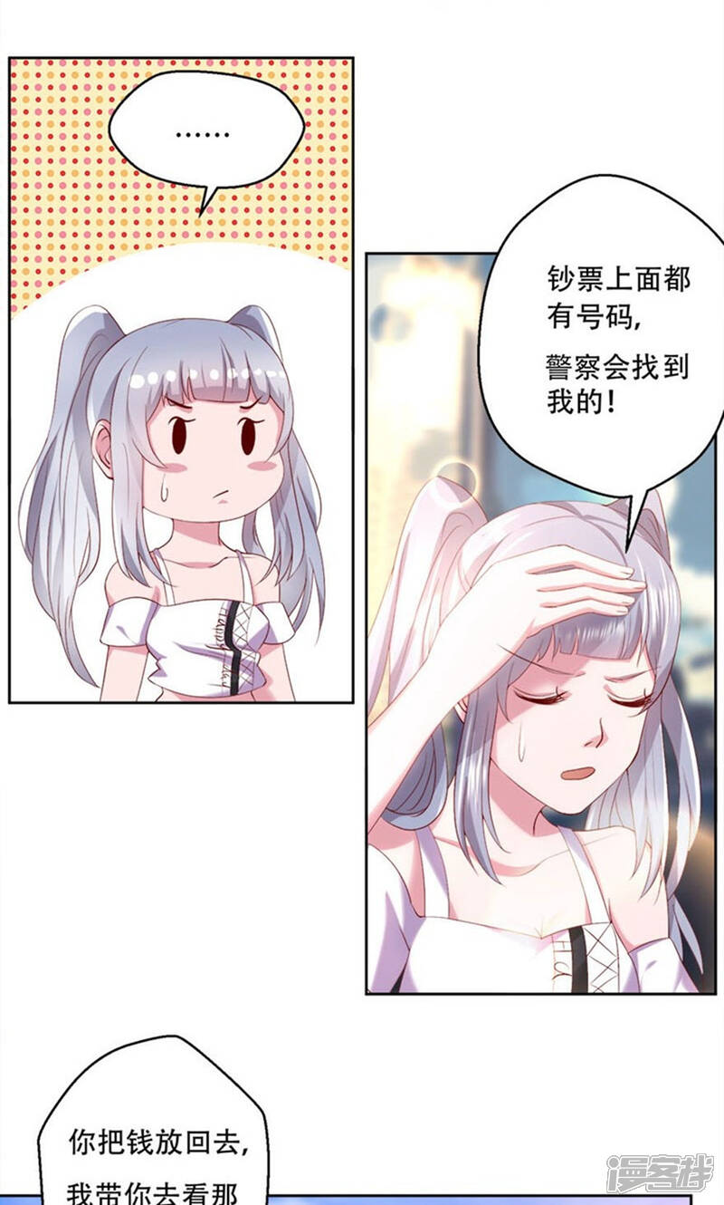 《阎王大人使不得》第7话 3000元租一年 第6页