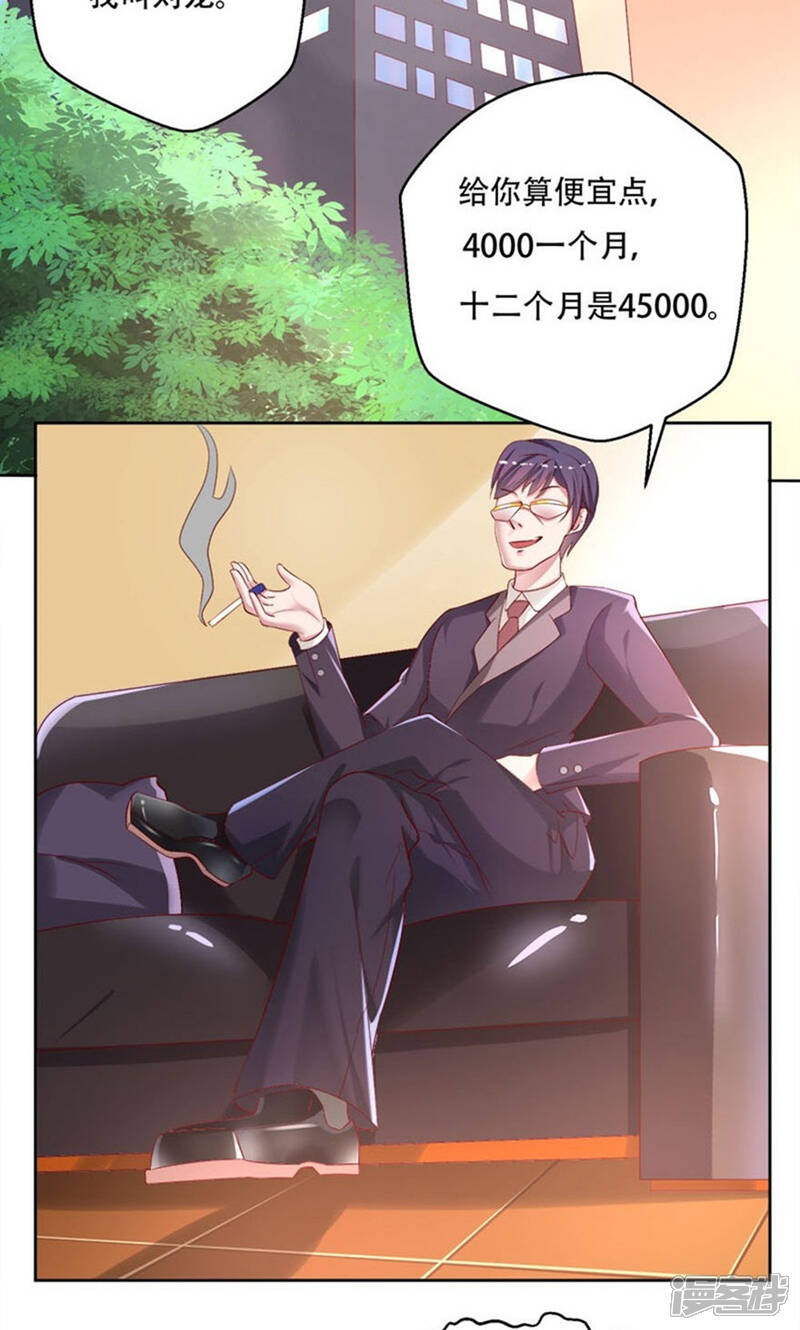 《阎王大人使不得》第7话 3000元租一年 第9页